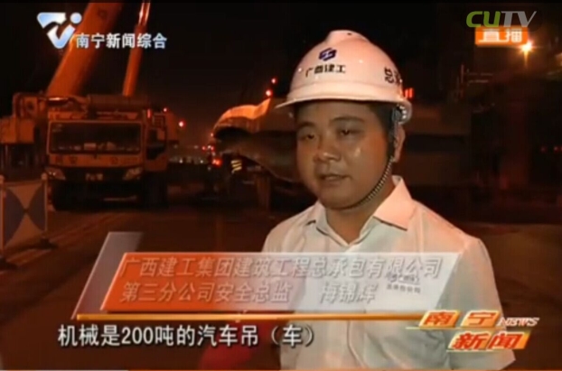 项目现场负责人接受南宁市电视台的采访