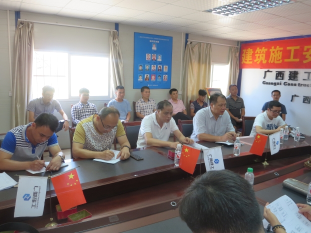 公司自检工作会议现场