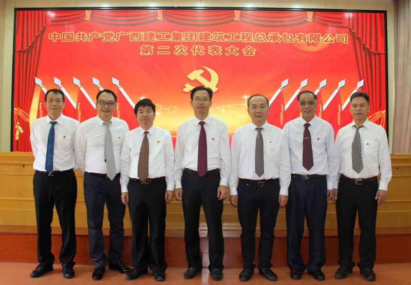 1508401745125222.jpg 公司新一届党委委员.jpg