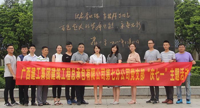 1532314243548483.jpg 0723参加活动的全体党员在纪念碑前合影(2)。谭倩文摄.jpg