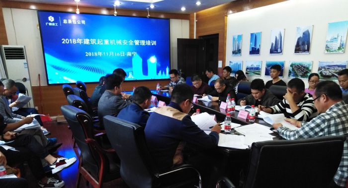08建筑起重机械安全管理培训现场1.jpg