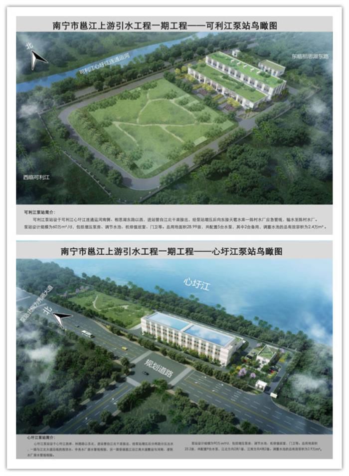 1545386574744923.jpg 心圩江、可利江泵站效果图。王莹整理。.jpg