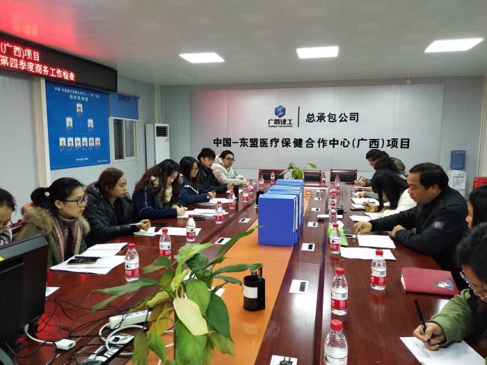 1547623416129925.jpg 1商务总结会议现场。蓝永远 摄 ——直属分.jpg