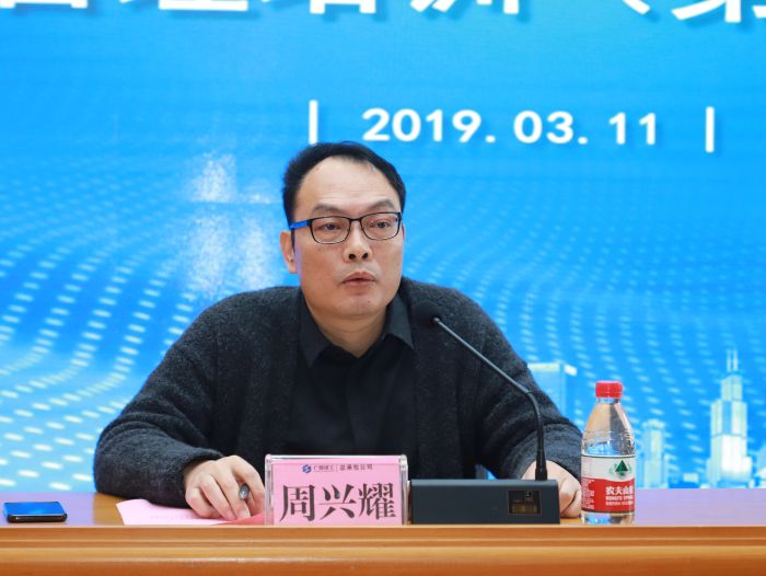 3.12.2周兴耀作动员讲话.jpg