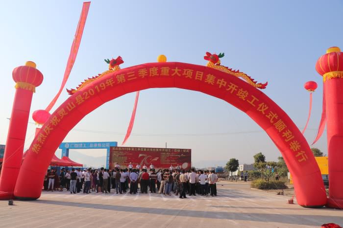 9开工仪式现场。梁思赫 摄700.jpg