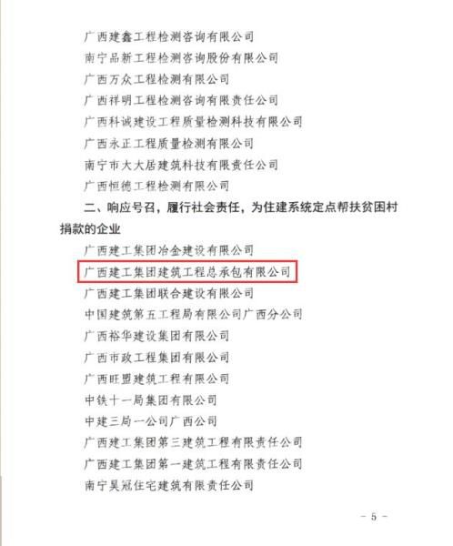 1573090409385693.jpg 2.3表扬通报文件3700.jpg