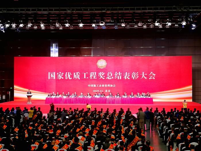 1576463262275919.jpg 6.1表彰大会现场700.jpg