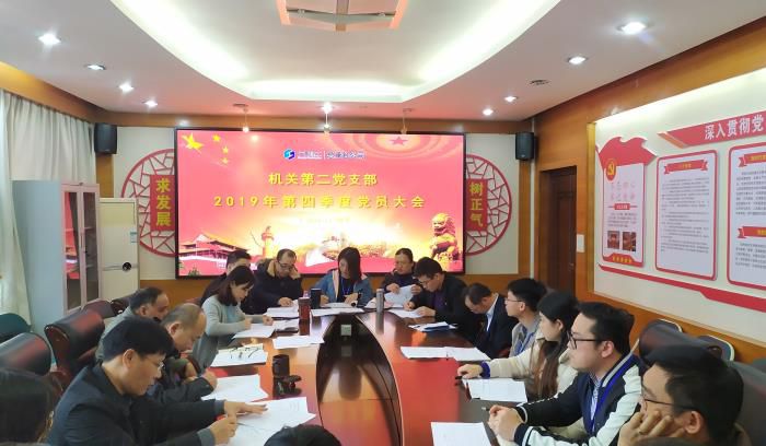 1577666540124882.jpg 3.1支部党员大会现场 郑诗宝 摄700.jpg