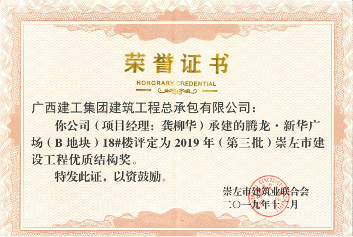 1578620707140128.png 3.2奖状图片2.周林哲 提供700.png