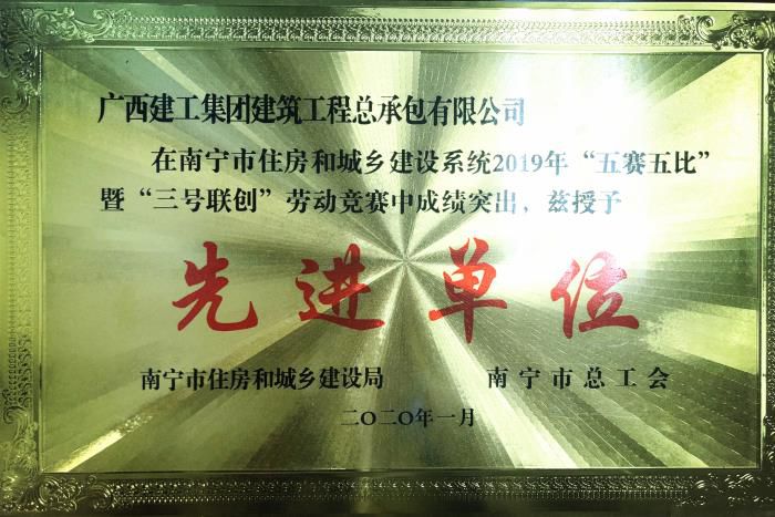 1578620882475372.jpg 4.1先进单位奖牌。容芝雅 摄700.jpg