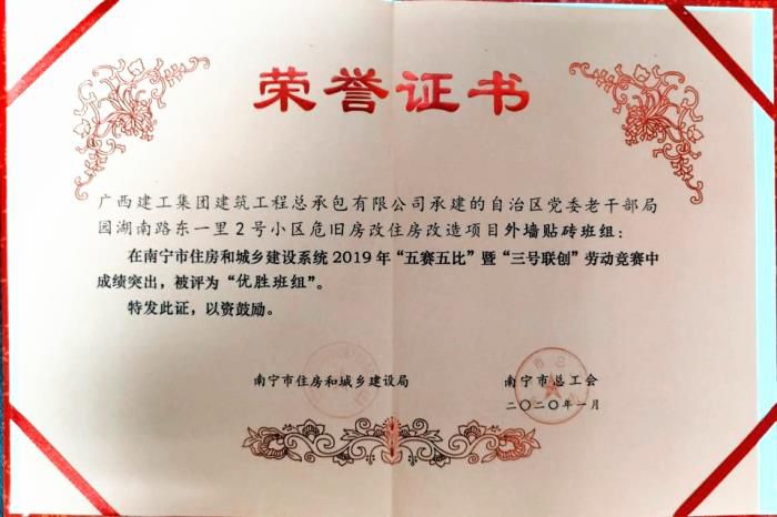 1578620902563372.jpg 4.2获奖证书。容芝雅 摄700.jpg