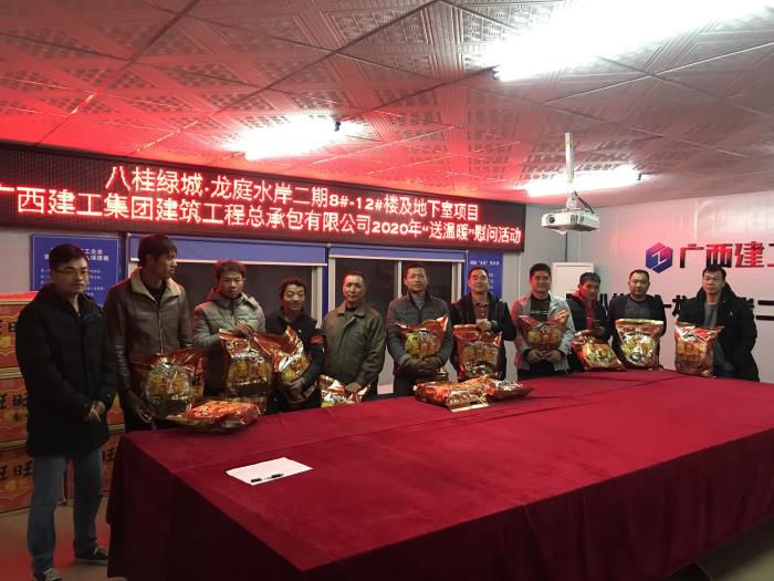 1579567532140886.jpg 3.3一分公司龙庭水岸项目人员领取慰问品。李挺 摄700.jpg