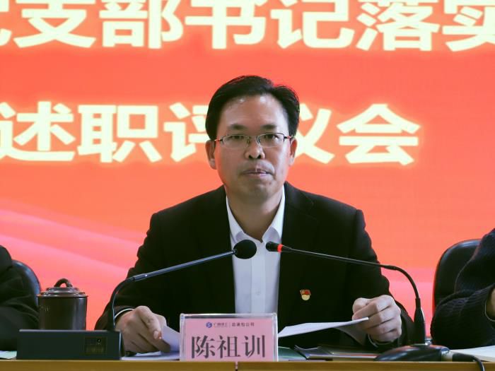 1579567628471241.jpg 4.1陈祖训讲话700.JPG