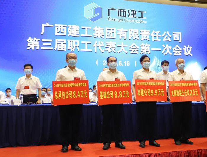 陆烜上台领取广西建工集团“2019年度综合管理绩效考核特别奖”。李立云 摄.jpg