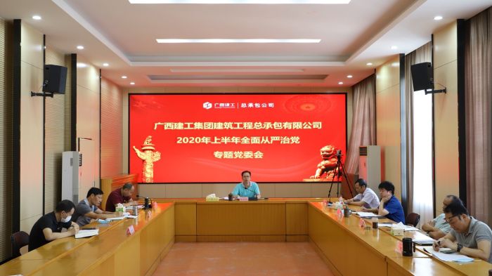 1595497707682268.jpg 会议现场(发集团).jpg