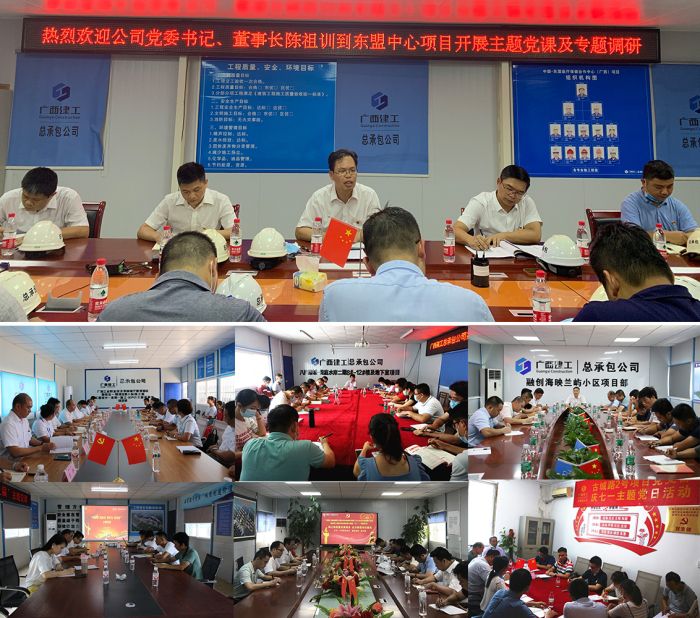 1595557313867434.jpg 公司领导班子成员到党支部工作联系点上党课现场.jpg