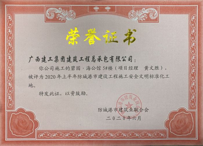 奖状。黄叶媚 摄.jpg