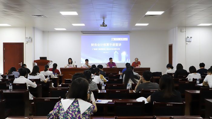 公司开展财务会计核算手册培训宣讲现场。李立云 摄.JPG