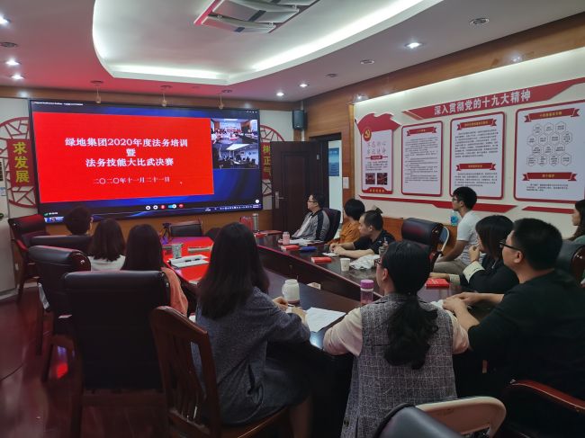 总承包公司法务人员观看绿地法务培训暨法务技能决赛  韦敏玲摄.jpg