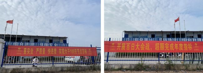 1607587719594354.jpg 项目部悬挂大干四季度横幅(修图).jpg