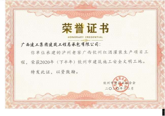 1609386831986976.jpg 获奖证书.jpg