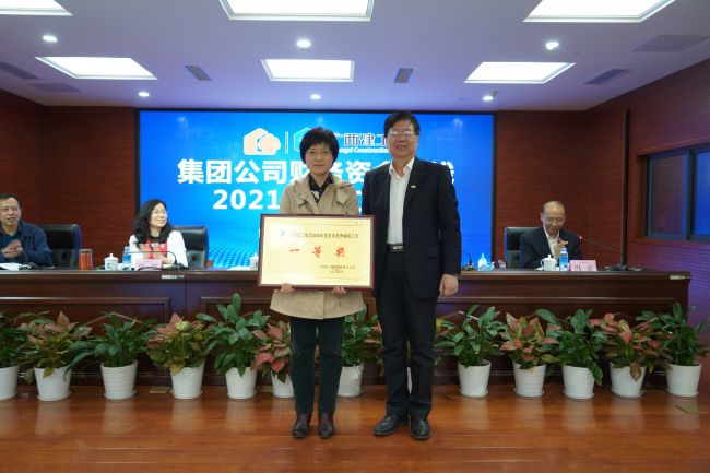 李红梅代表公司上台领取集团公司“2020年度财务报表编制工作一等奖“奖项.jpg
