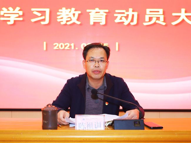 1618277079122218.jpg 陈祖训作动员讲话.jpg