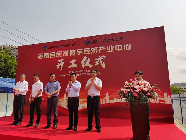 公司副总经理曾劲松致辞。马小云 摄（修图）.jpg