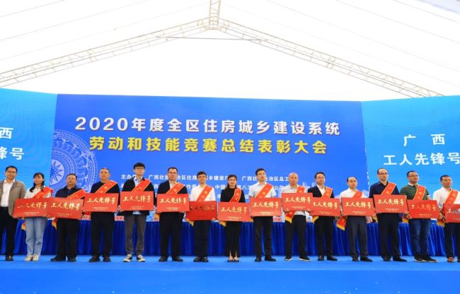 2区党委老干局园湖南路项目砌体班组代表（右六）获“2020年广西工人先锋号”.jpg