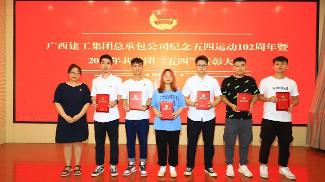 表彰”优秀共青团员“（修图）李立云 摄.jpg