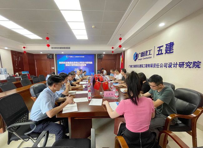 1626410907705118.jpg 交流会现场。五建设计研究院供图(修图).jpg