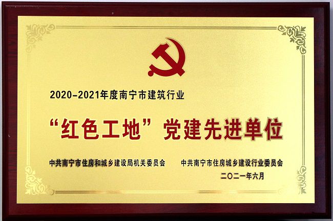 获奖牌匾。王威海 摄（修图）.jpg