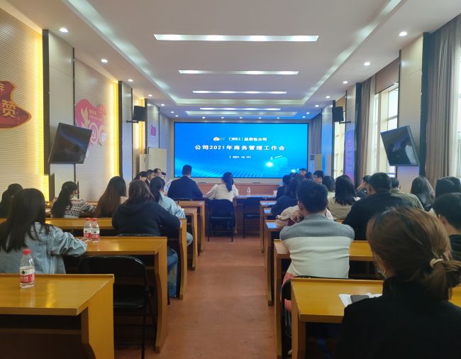 会议现场  修图.jpg