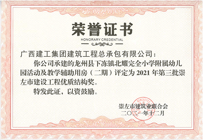 1641883369782877.png 奖状(修图).png