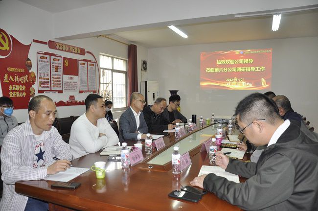 六分公司调研会现场。 夏凡 摄 （修图）.jpg