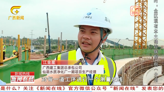 1651381311733476.png 新闻在线栏目报道截图(修图).png