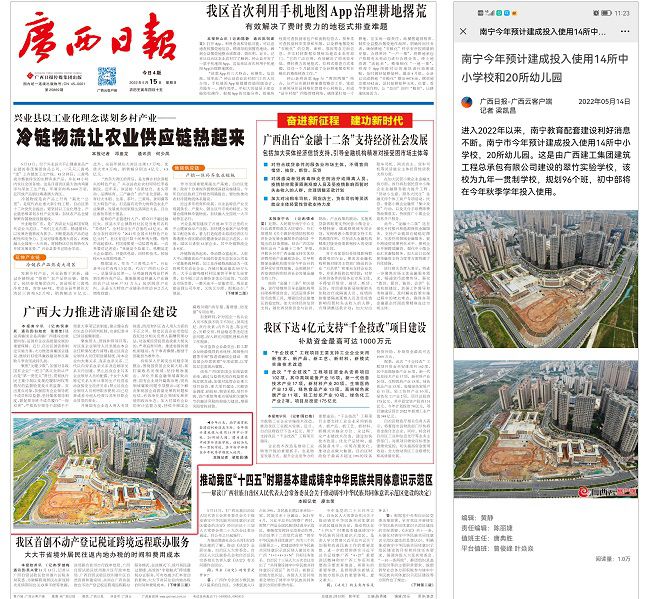 1652673723123397.jpg 报道截图(修图).jpg