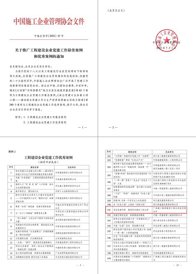 1656982812121328.jpg 通知文件(修图).jpg