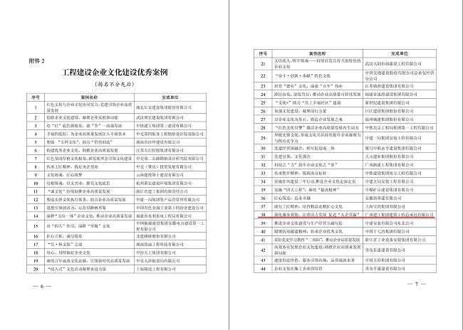 1660524619247733.jpg 通知文件(修图)1.jpg