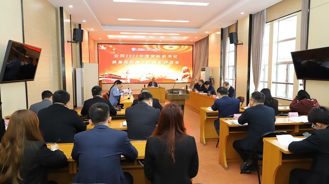 1676419638806888.jpg 会议现场(修图)P图.jpg