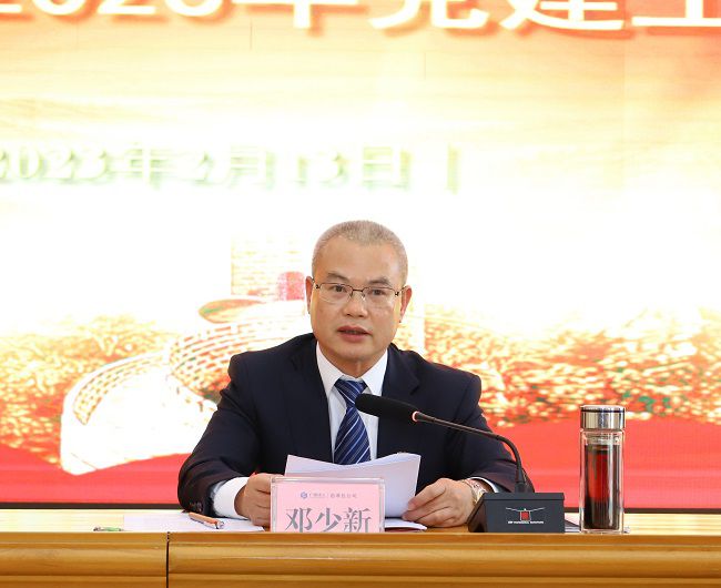 1676419718553001.jpg 邓少新讲话(修图).jpg