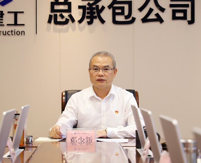 1683596075105156.jpg 邓少新讲话(修图)11.jpg