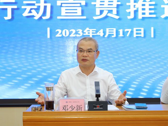 1683614987215718.jpg 邓少新讲话(修图).jpg