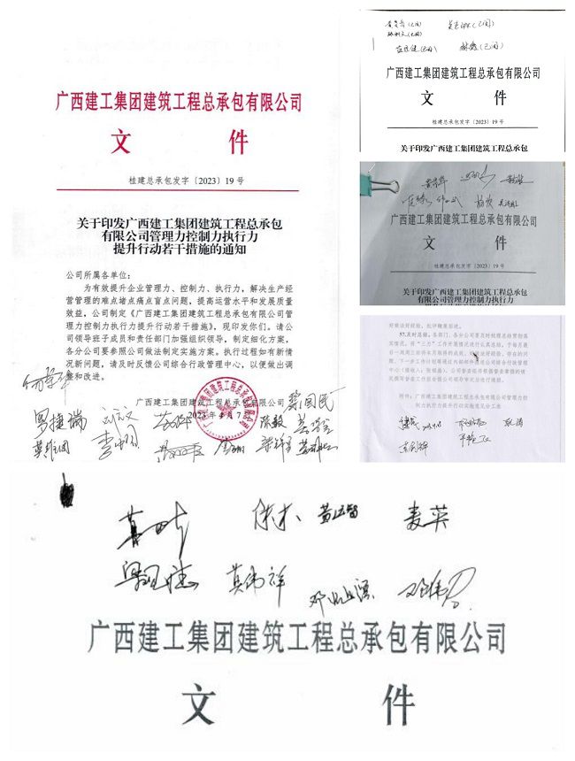 1683687395636784.jpg 项目经理和管理人员签字学习(修图).jpg