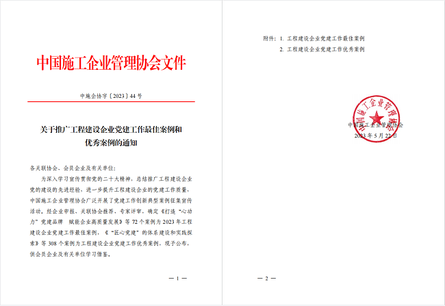 1686103505744794.png 表彰文件(修图).png