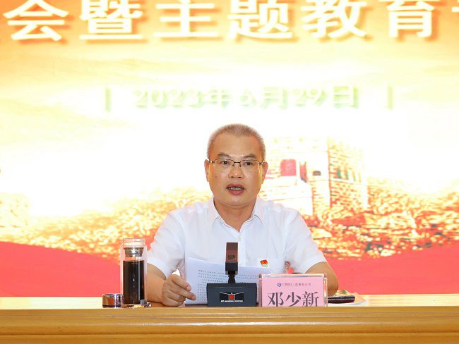 1694999977134633.jpg 邓少新上党课1 修.jpg