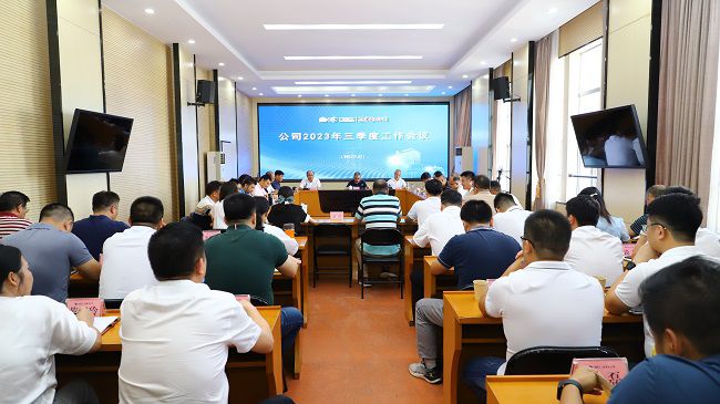 1695003517661441.jpg 会议现场(修图).jpg