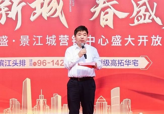 1701649824992312.jpg 仪式上致辞0000.jpg