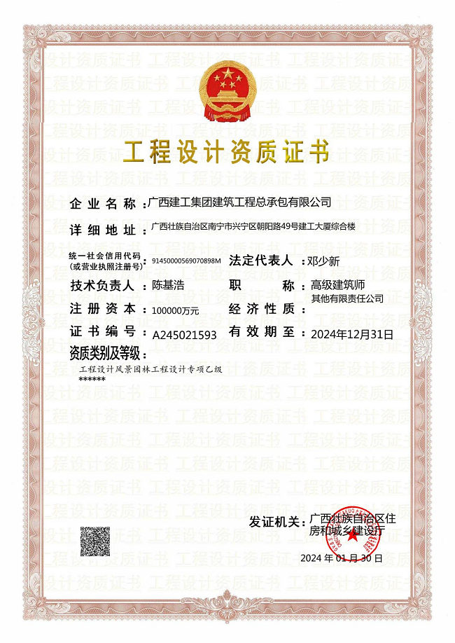 1706749883650898.png 资质证书(修图).png