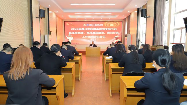 1707095115949238.jpg 会议现场(修图).jpg